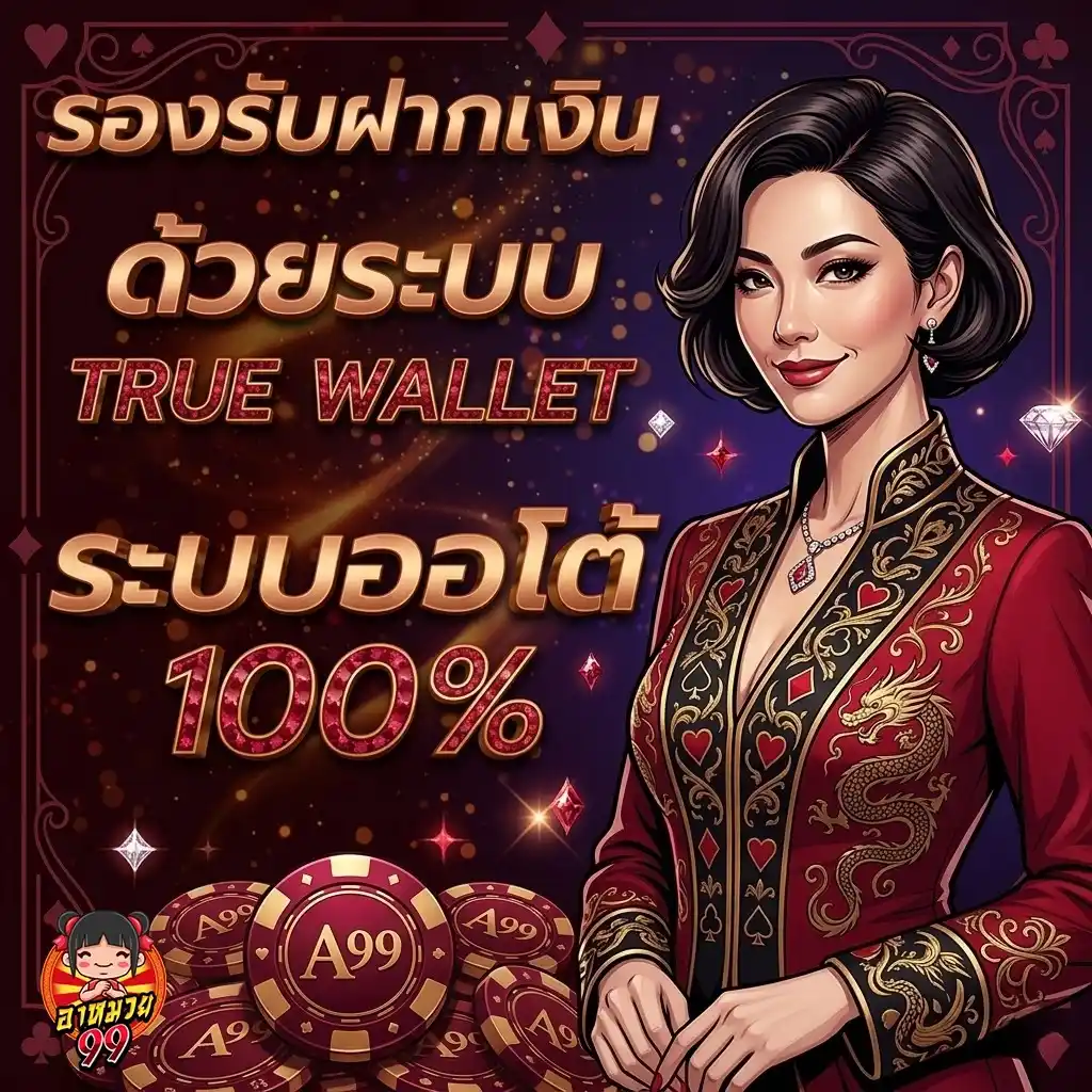 amuay99 เครดิตฟรี