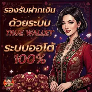 amuay99 เครดิตฟรี